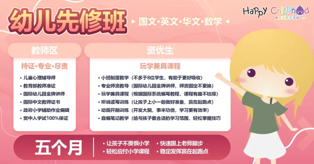 请WhatsApp联系我们了解课程哦~ https://wa.link/8aw25t （+601126664787）