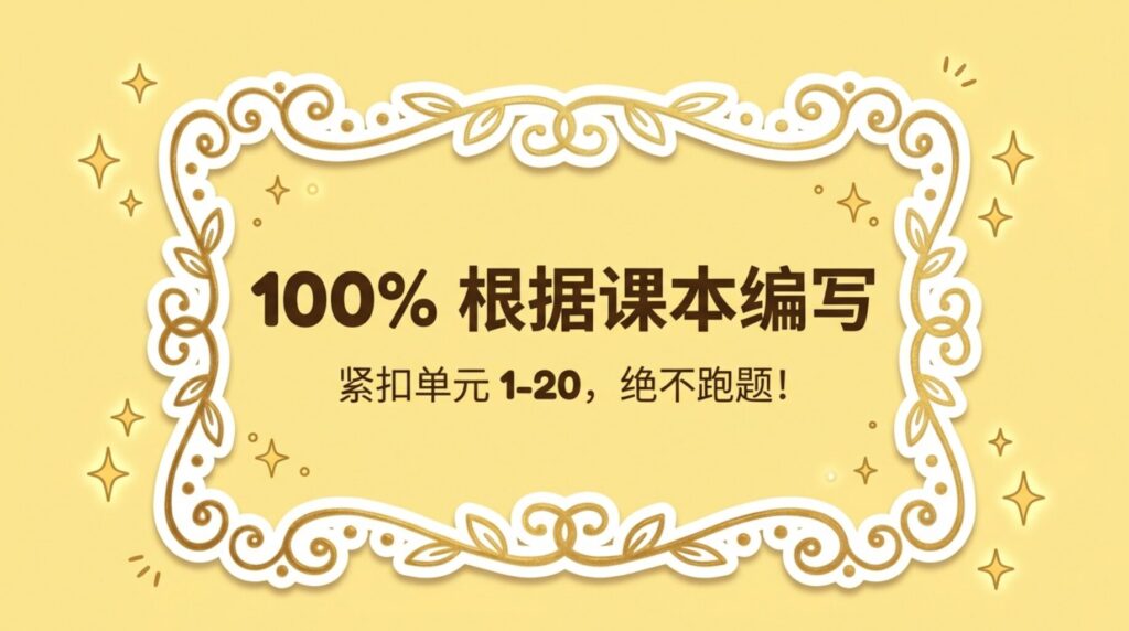 掌握课文 词语填充