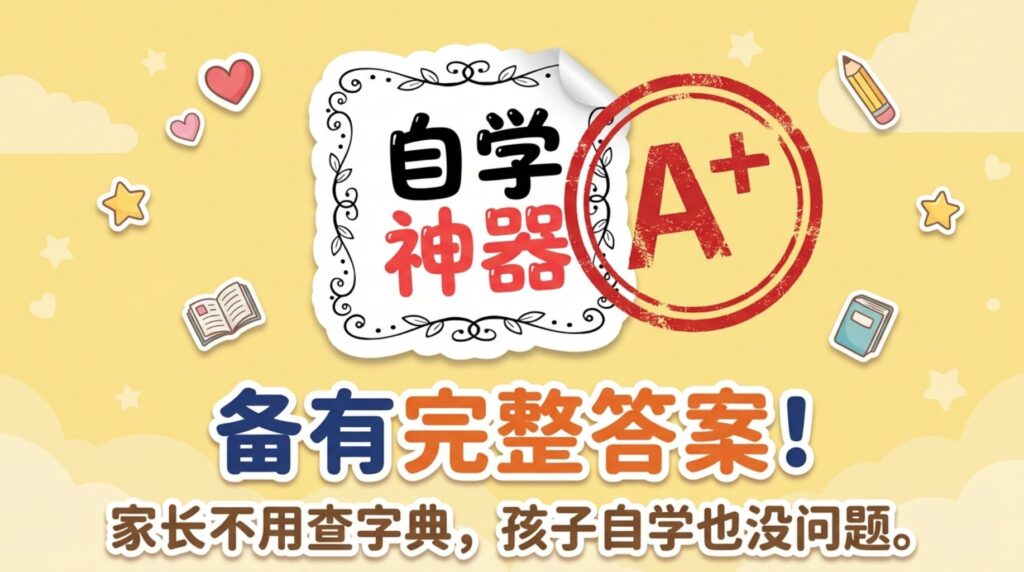 掌握课文 词语填充