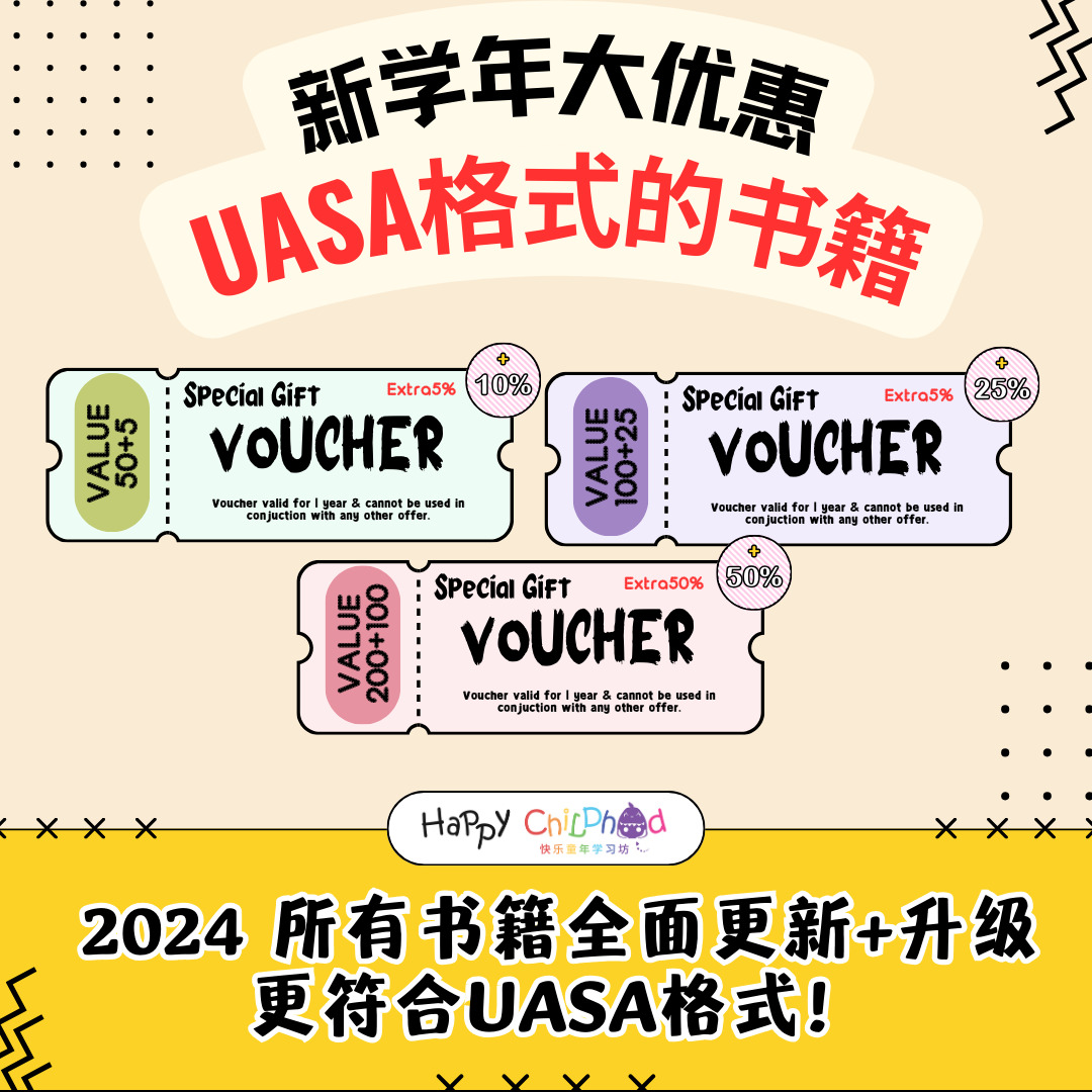 新学年大优惠 2024TcherIV优惠券