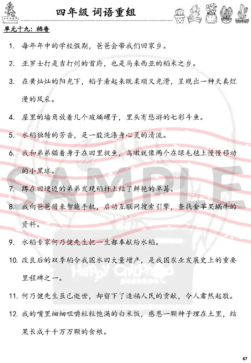 007 掌握课文_词句重组_4年级_Page_5 掌握课文_词句重组 - Image 6