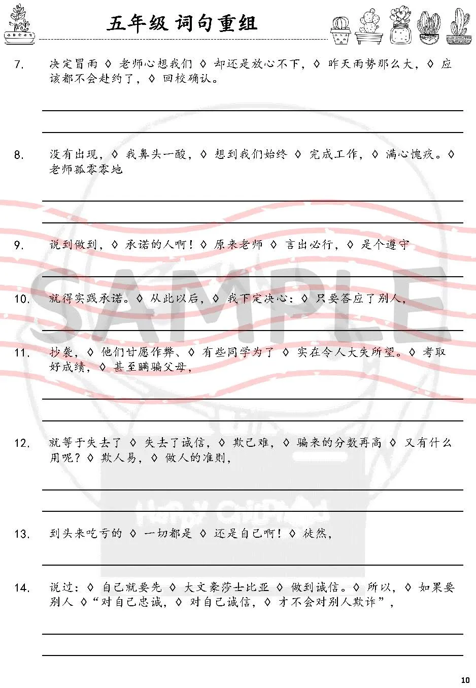 008 五年级 词句重组_Page_2 掌握课文_词句重组 - Image 5