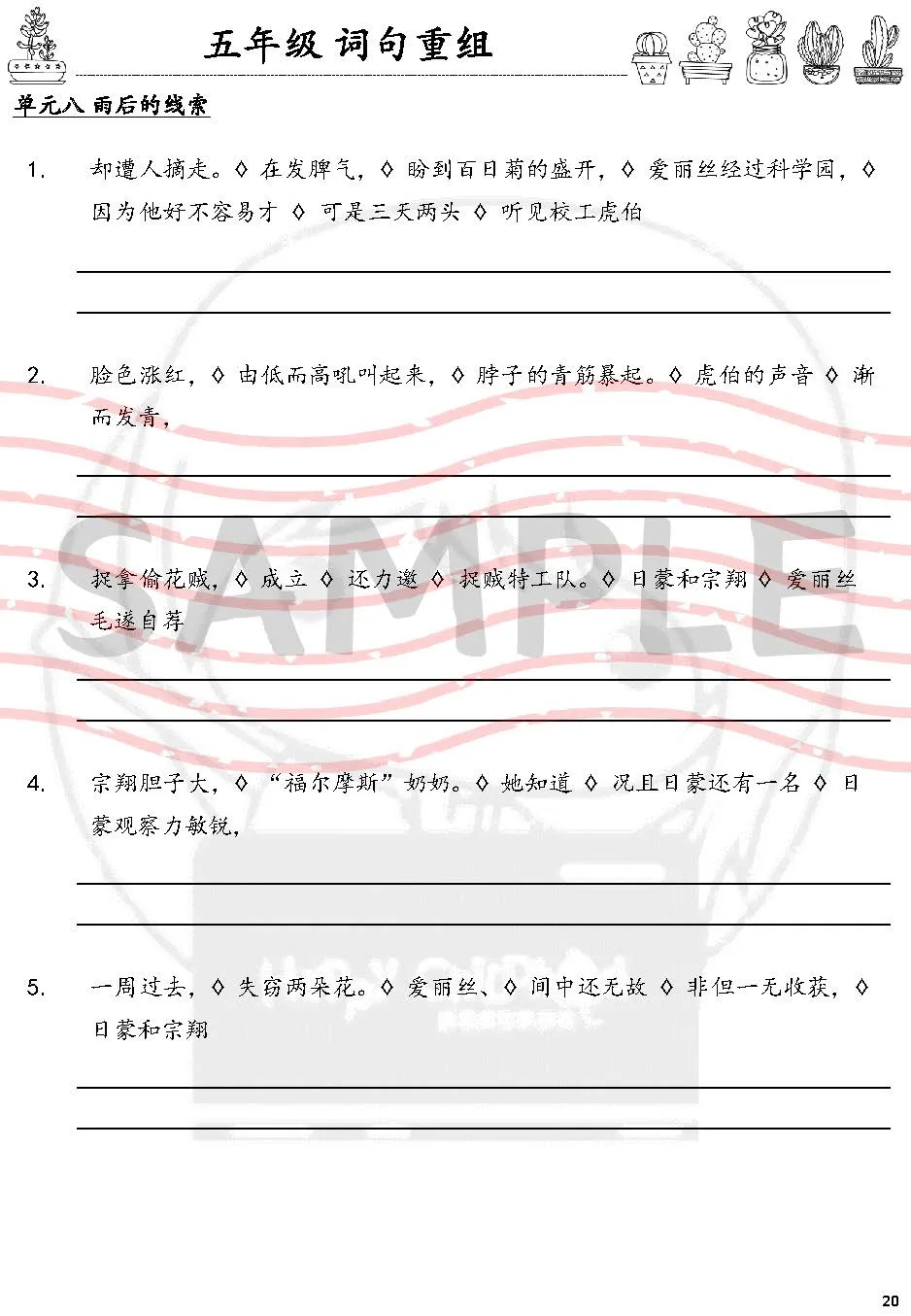 008 五年级 词句重组_Page_3 掌握课文_词句重组 - Image 11