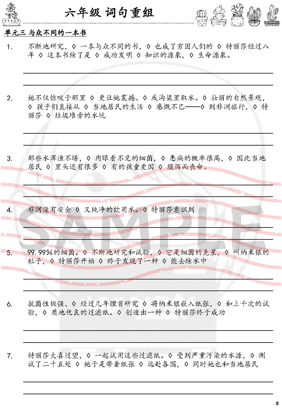 009 掌握课文_词句重组_6年级_Page_2 掌握课文_词句重组 - Image 7