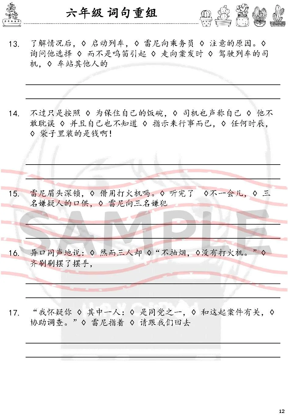 009 掌握课文_词句重组_6年级_Page_3 掌握课文_词句重组 - Image 4