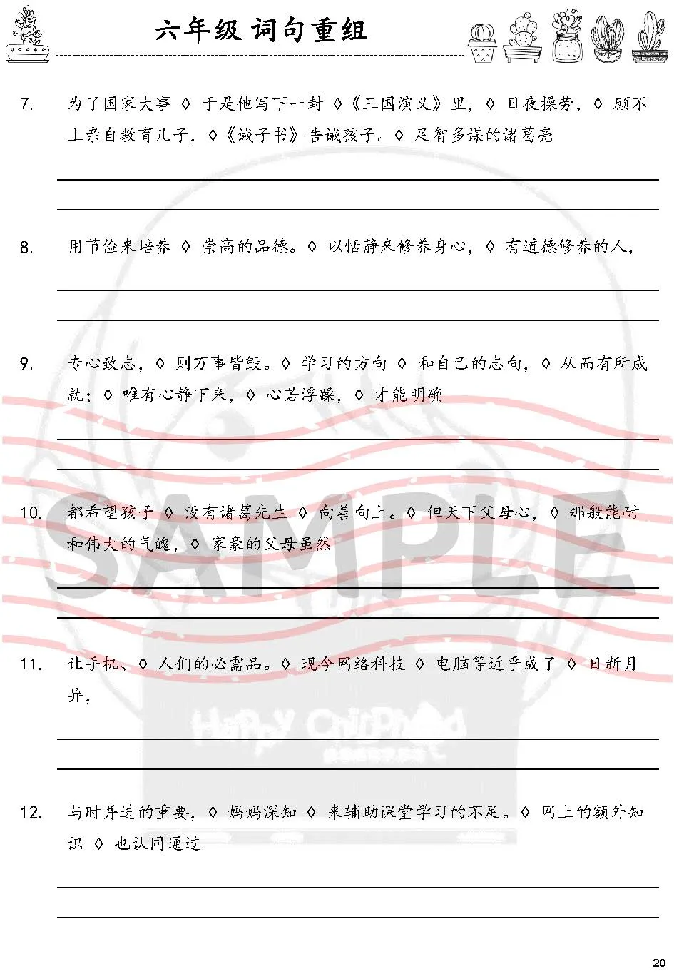 009 掌握课文_词句重组_6年级_Page_4 掌握课文_词句重组 - Image 13