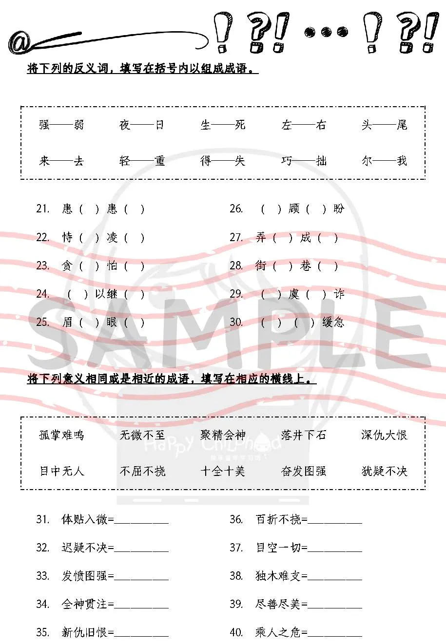 Pages from Binder1.pdf_Page_6 语法预习100题_成语FL - Image 6