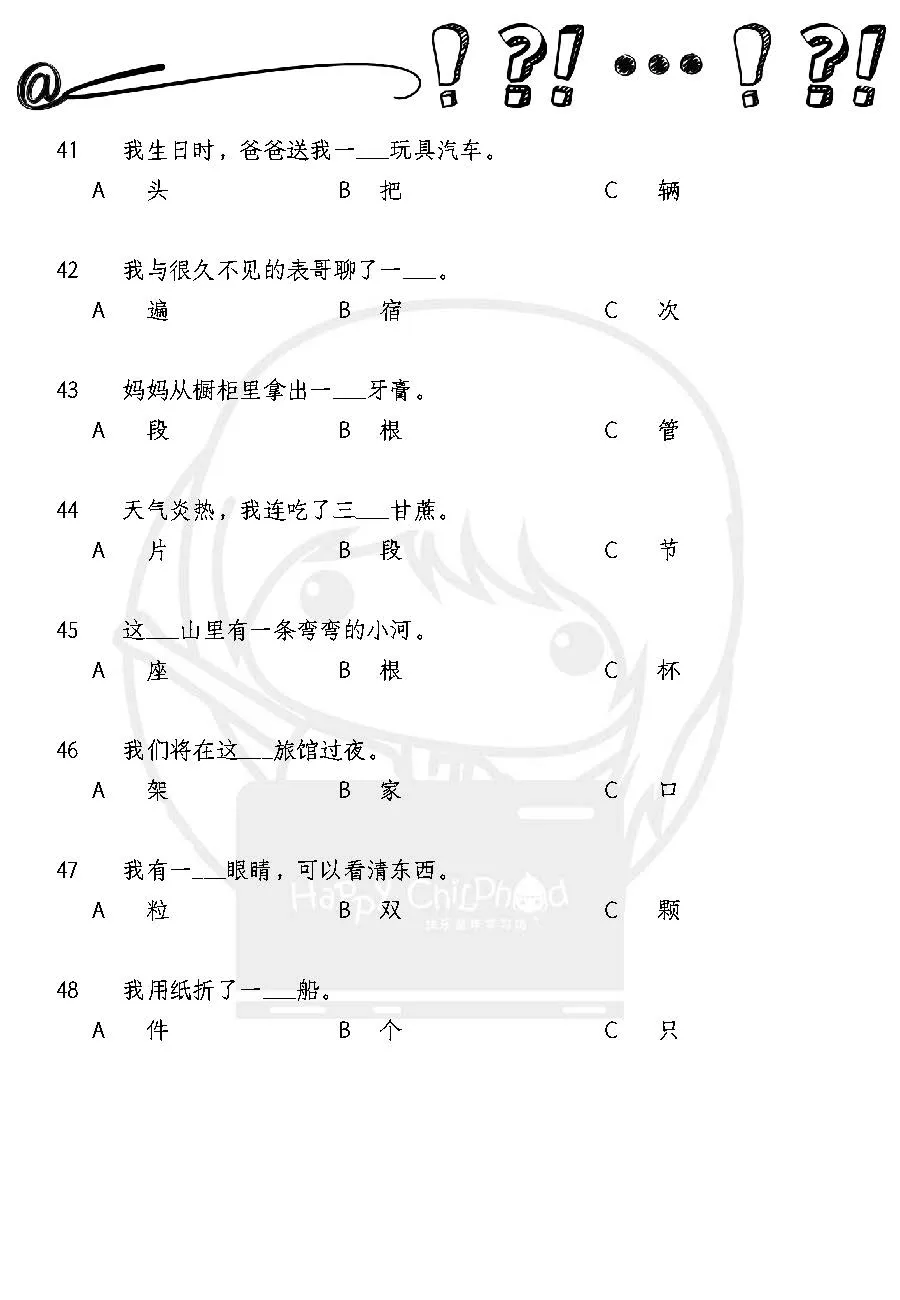 Pages from Binder1.pdf_Page_6 语法预习100题_量词 - Image 6
