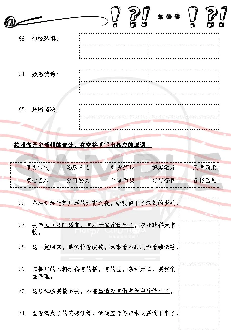 Pages from Binder1.pdf_Page_7 语法预习100题_成语FL - Image 7