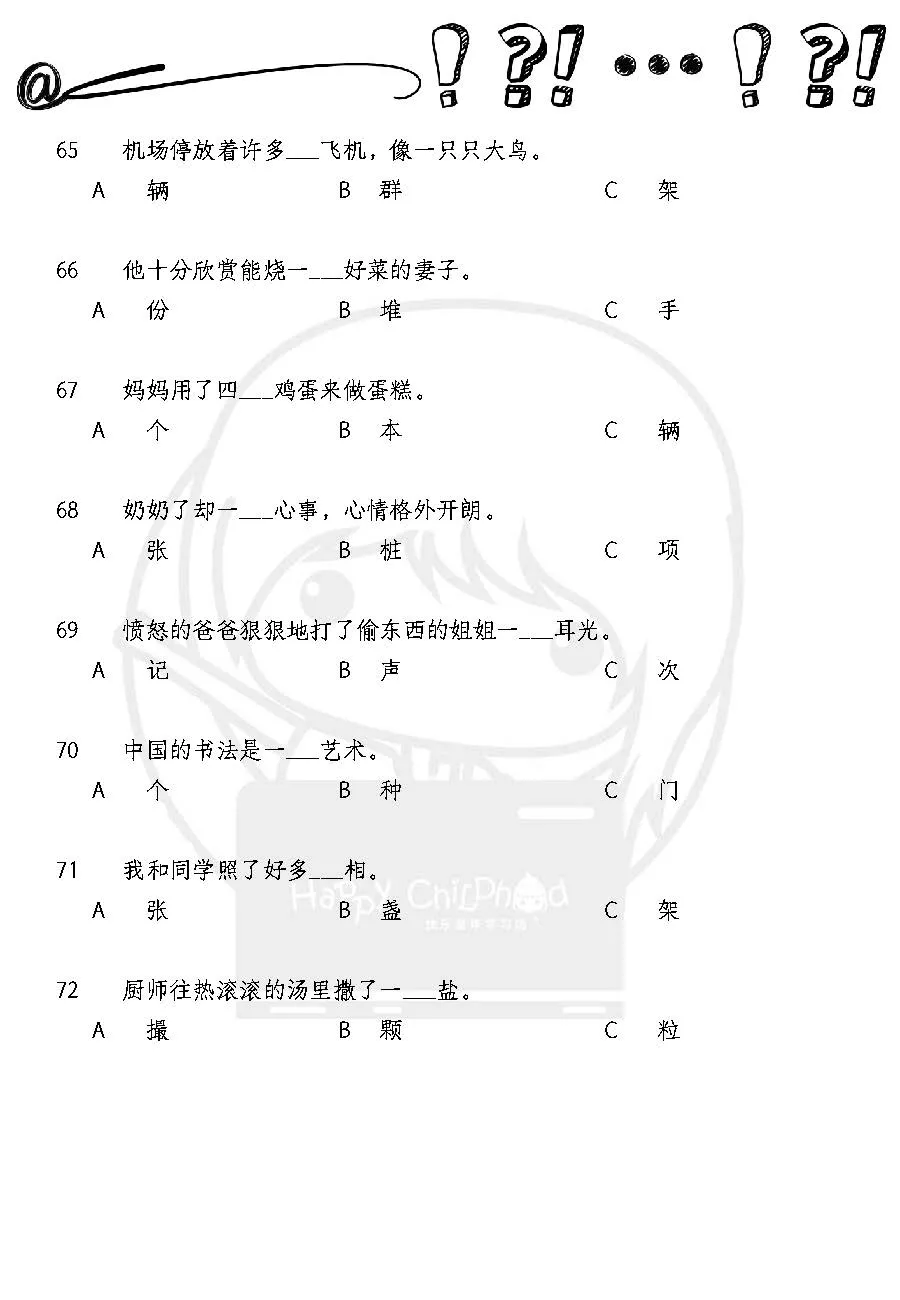 Pages from Binder1.pdf_Page_7 语法预习100题_量词 - Image 7