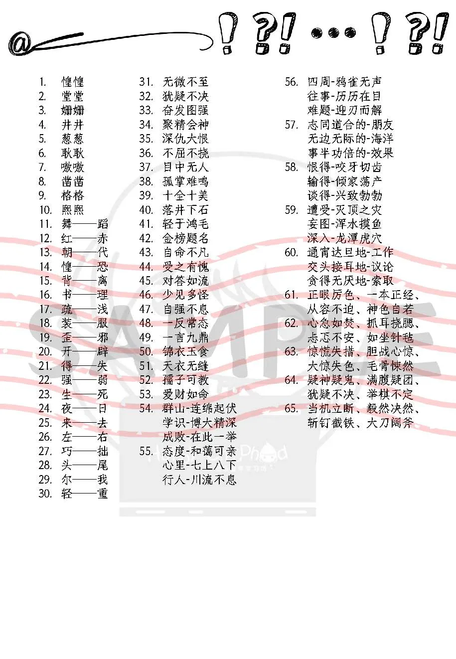 Pages from Binder1.pdf_Page_8 语法预习100题_成语FL - Image 8