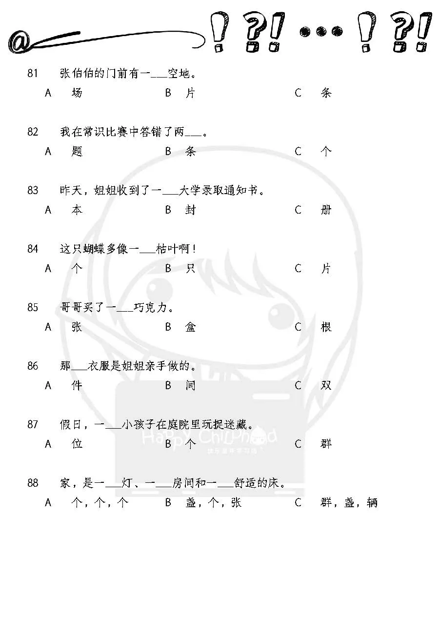Pages from Binder1.pdf_Page_8 语法预习100题_量词 - Image 8