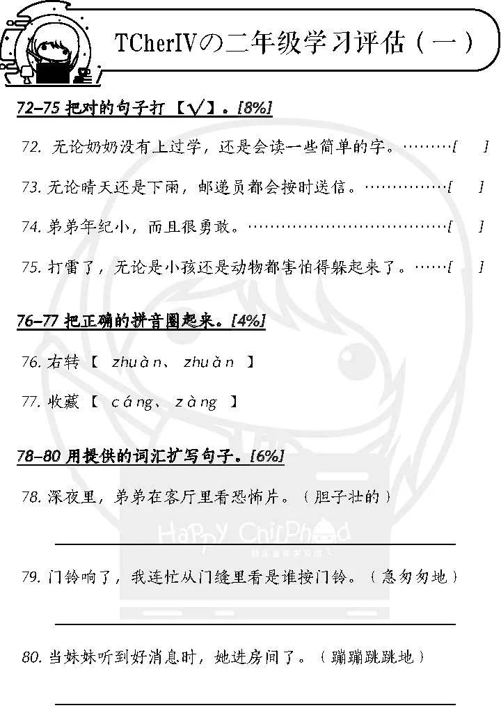 Pages from Binder1.pdf_Page_06 800题学习评估 - Image 7