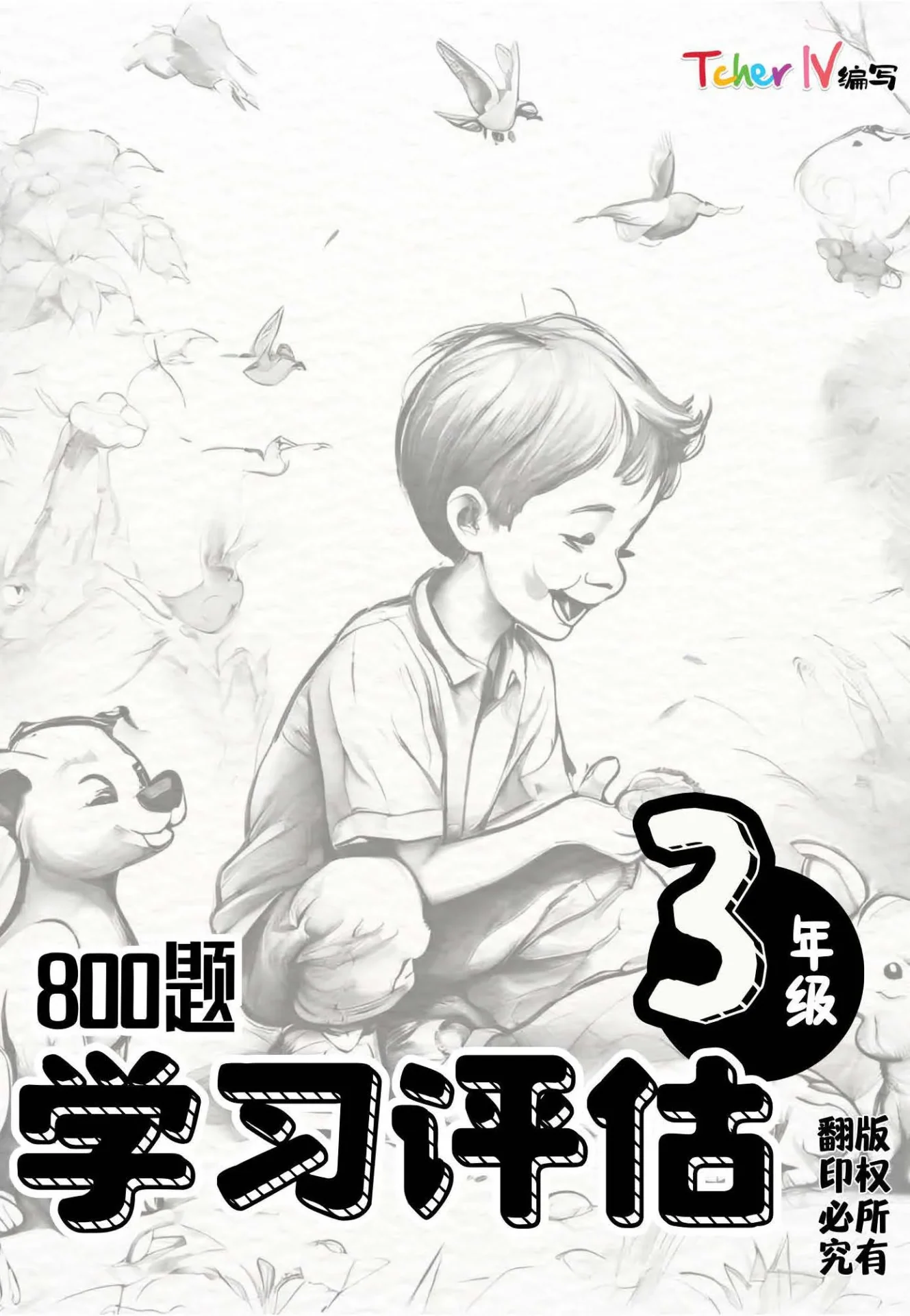 Pages from Binder1.pdf_Page_07 800题学习评估 - Image 3