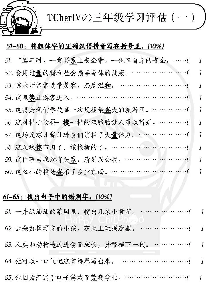 Pages from Binder1.pdf_Page_09 800题学习评估 - Image 9