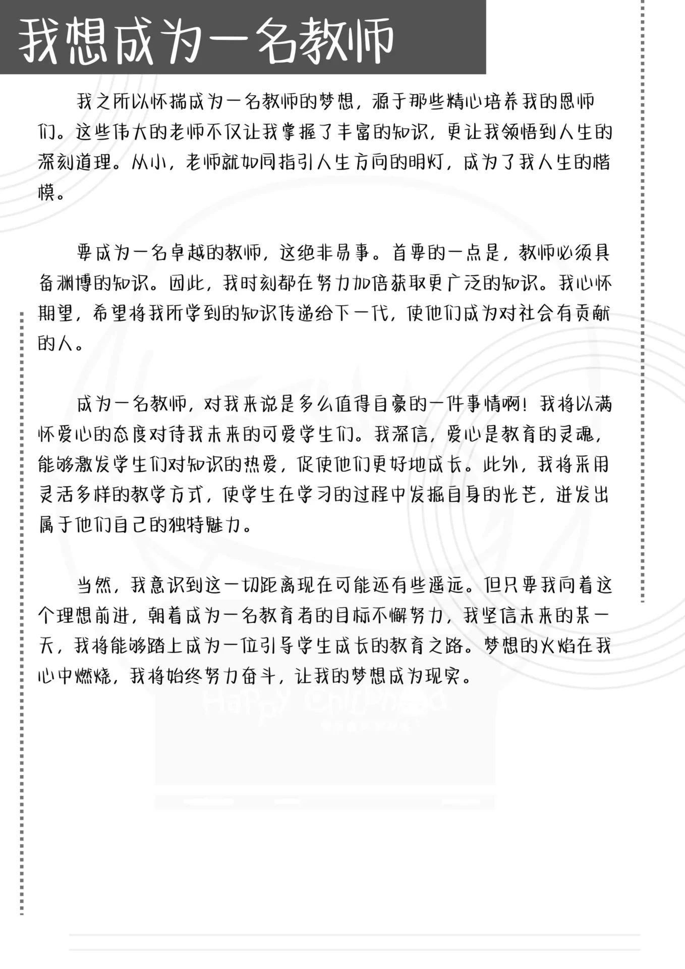 Pages from Binder1.pdf_Page_03 300篇最齐全满分作文 - Image 3