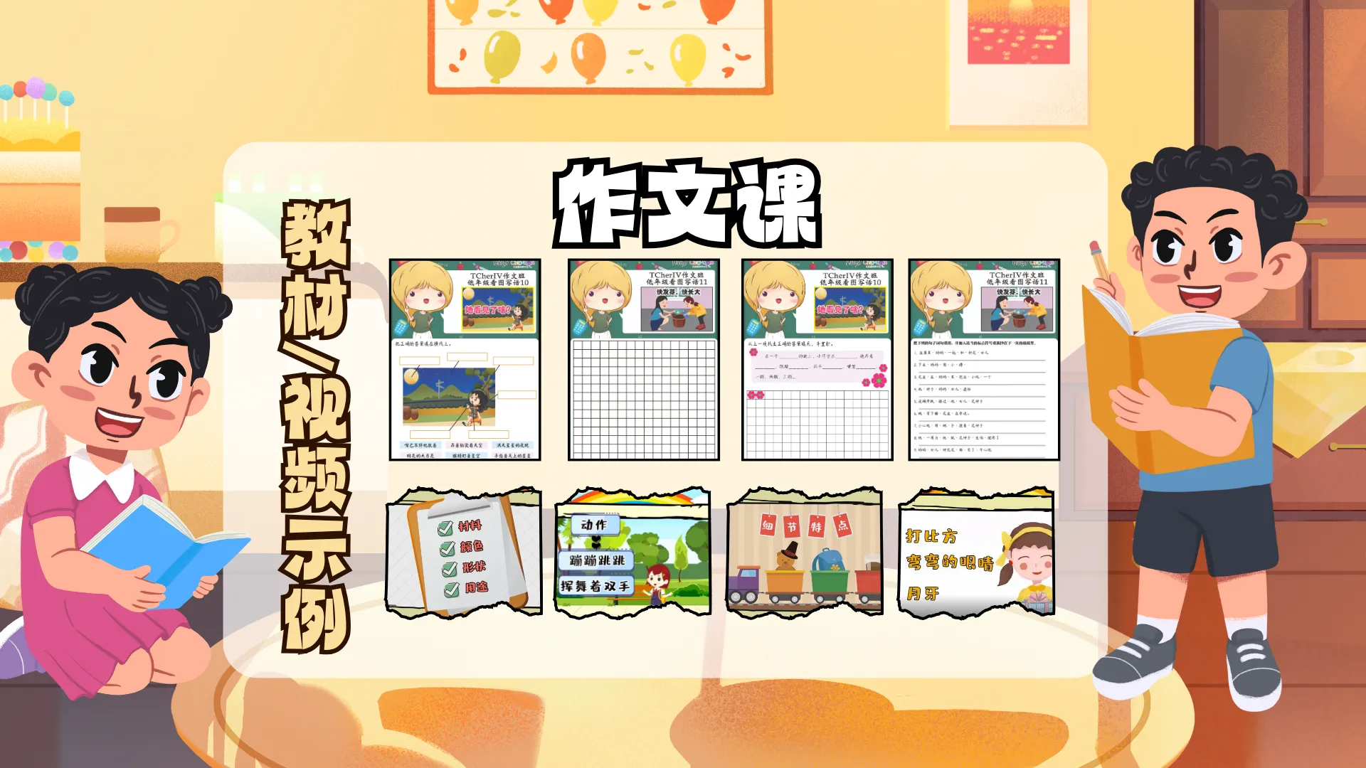 5 IV老师作文预录课(2024/25版)WY - Image 4