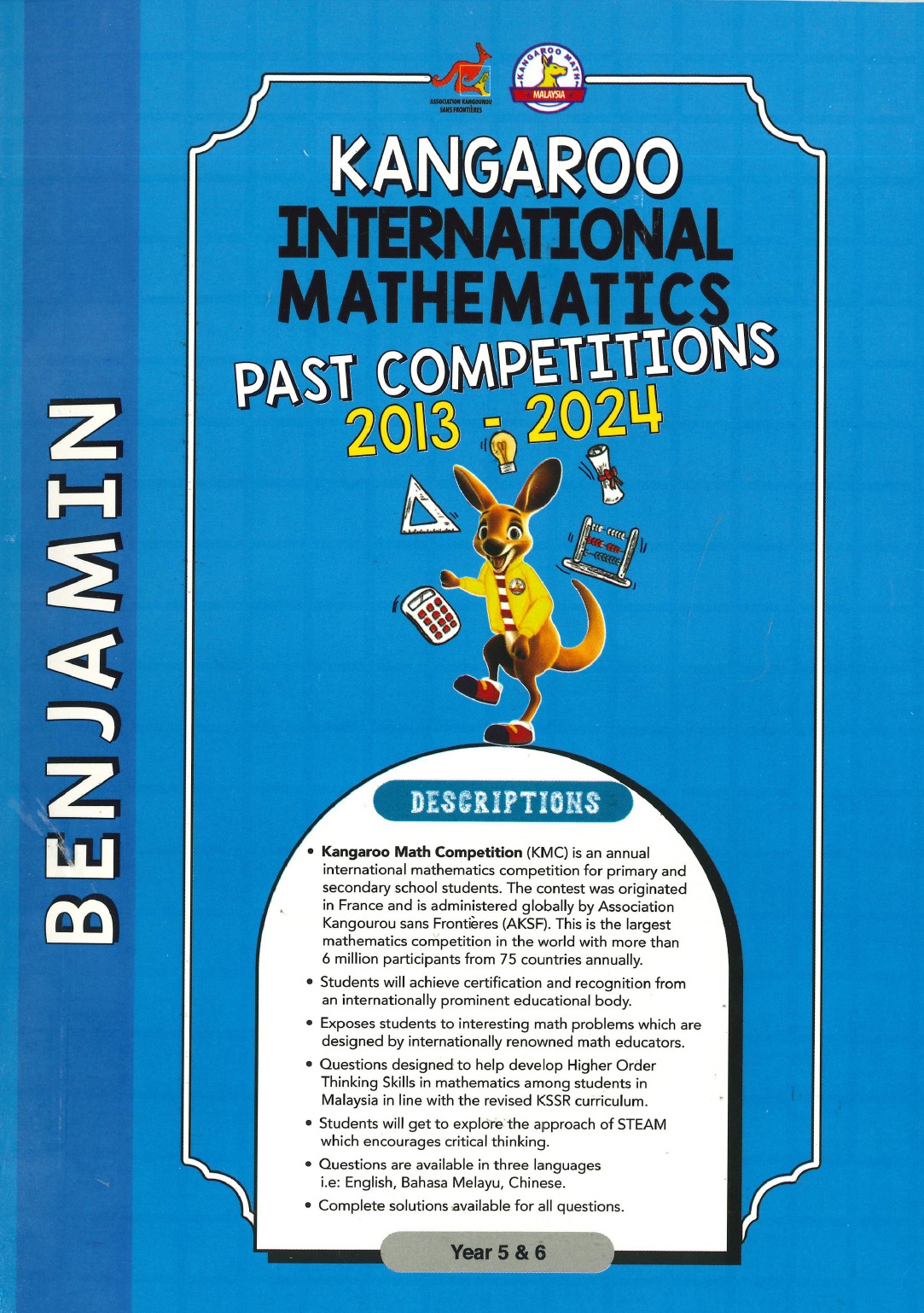 袋鼠数学kmc 袋鼠数学kmc