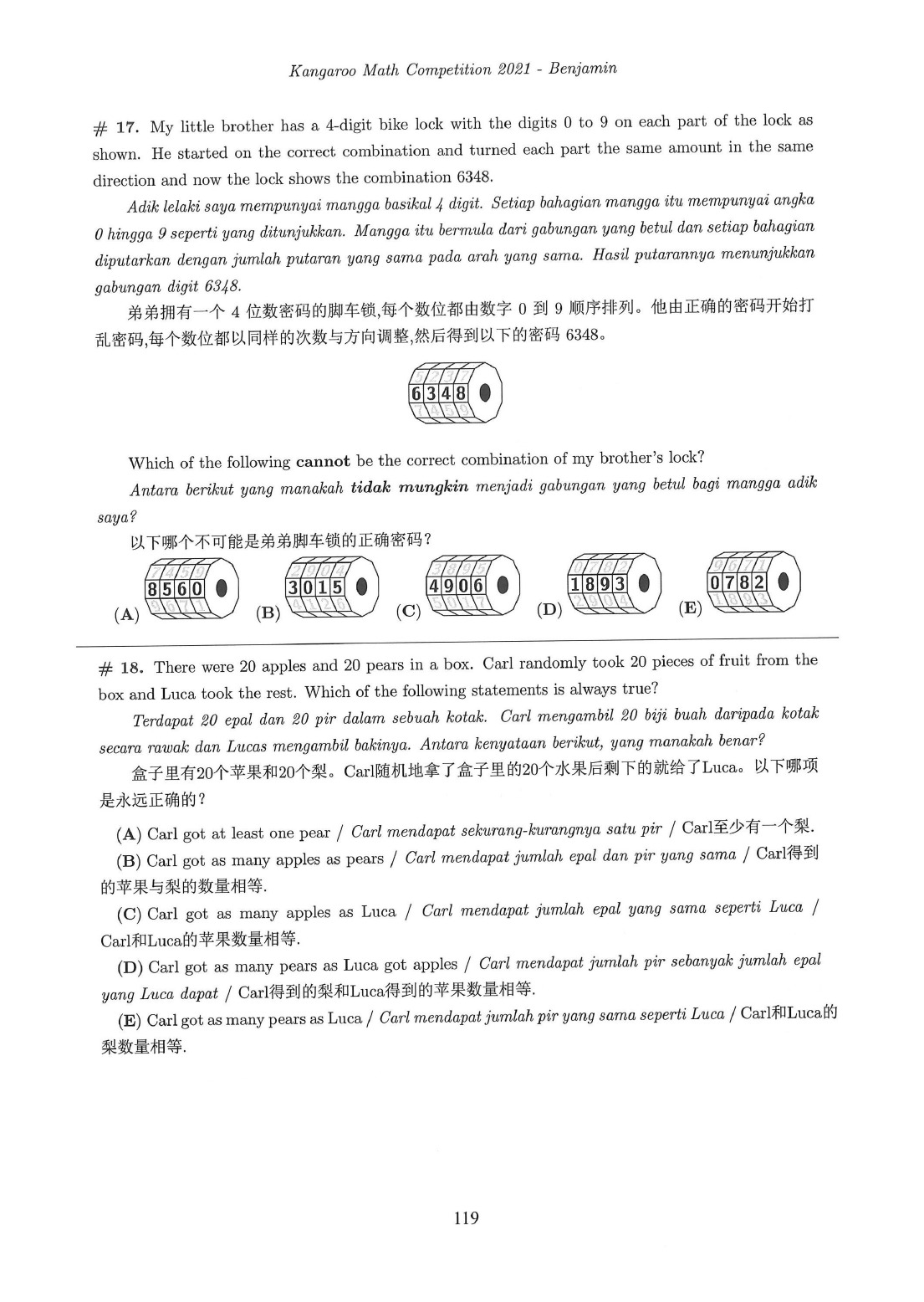 袋鼠数学kmc 袋鼠数学kmc