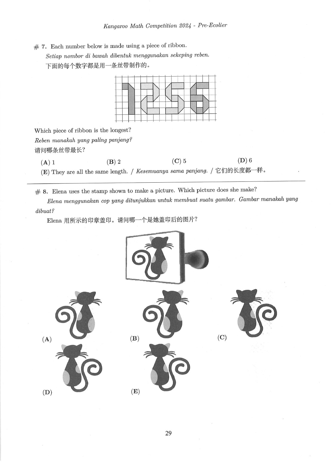 袋鼠数学kmc 袋鼠数学kmc