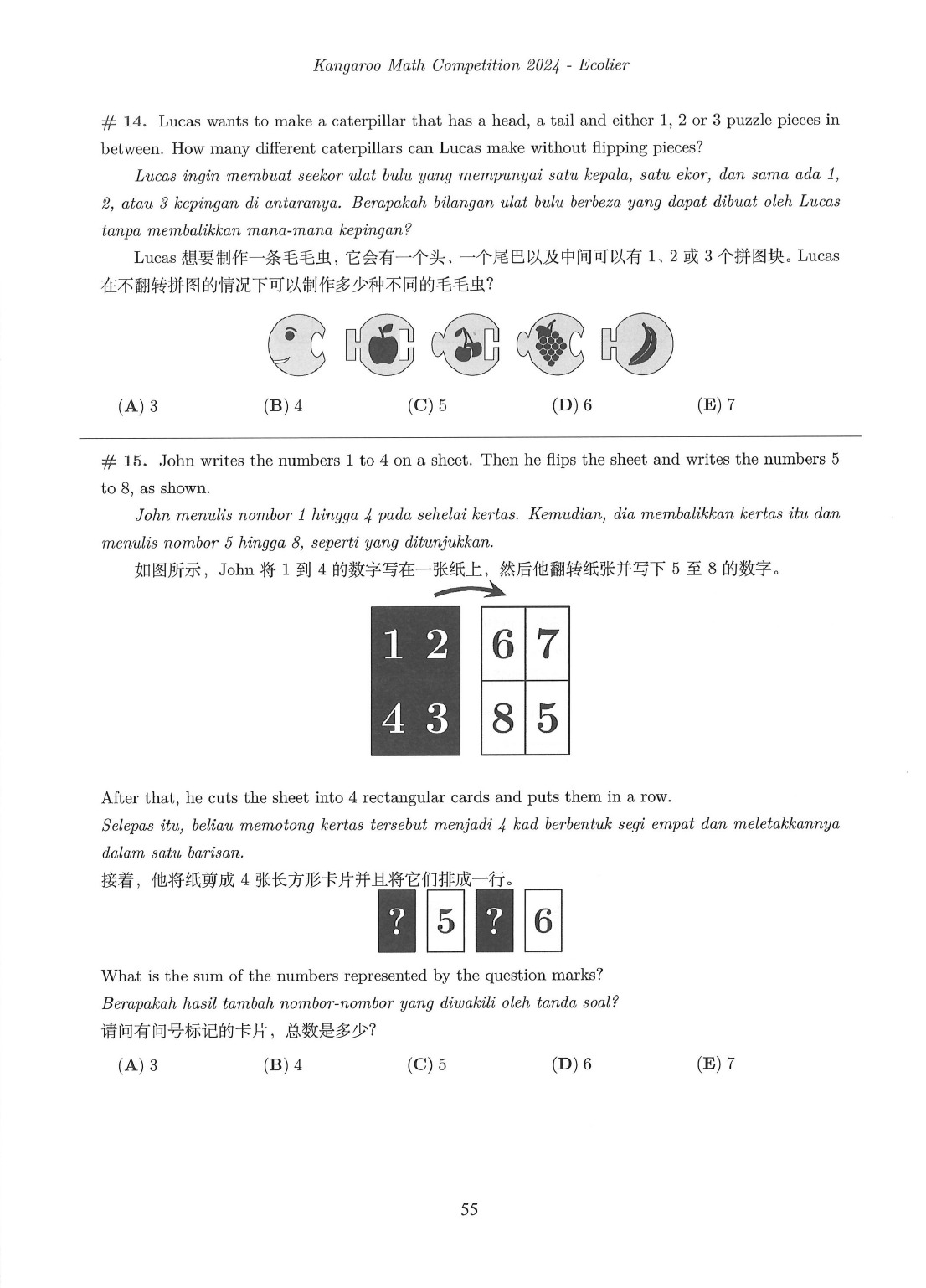 袋鼠数学kmc 袋鼠数学kmc