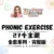 [音标]phonic exercise
